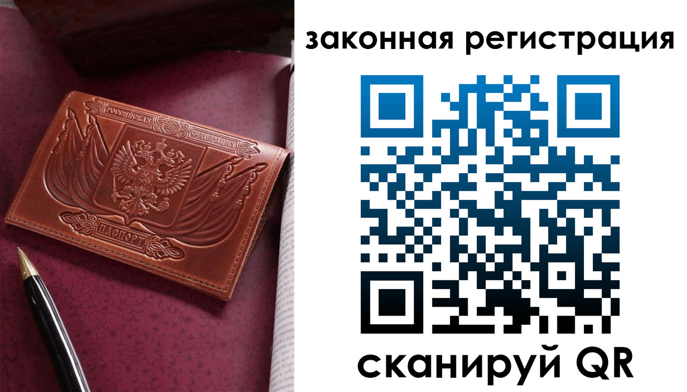 прописка в квартире в Сафоново