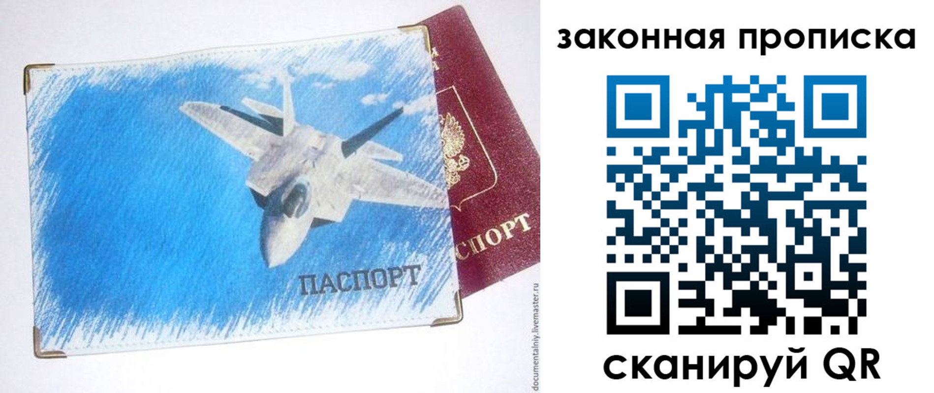 прописка в Сафоново