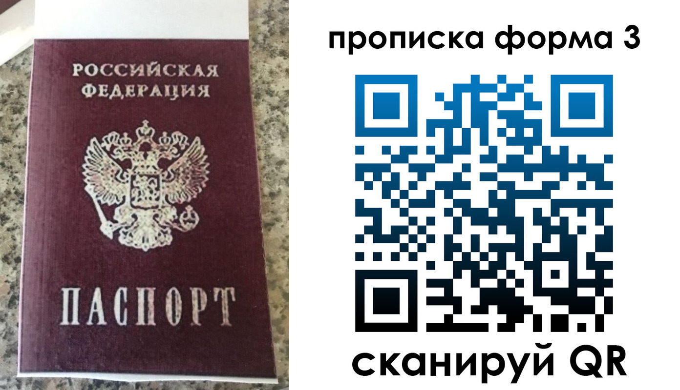 прописка штамп в Сафоново
