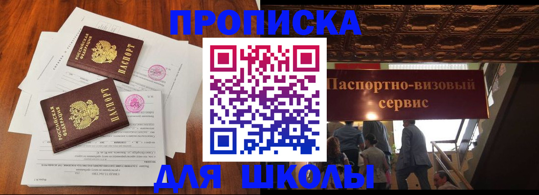 временная регистрация недорого в Сафоново