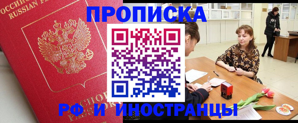 найти адрес прописки в Сафоново