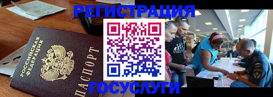 временная регистрация адрес в Сафоново